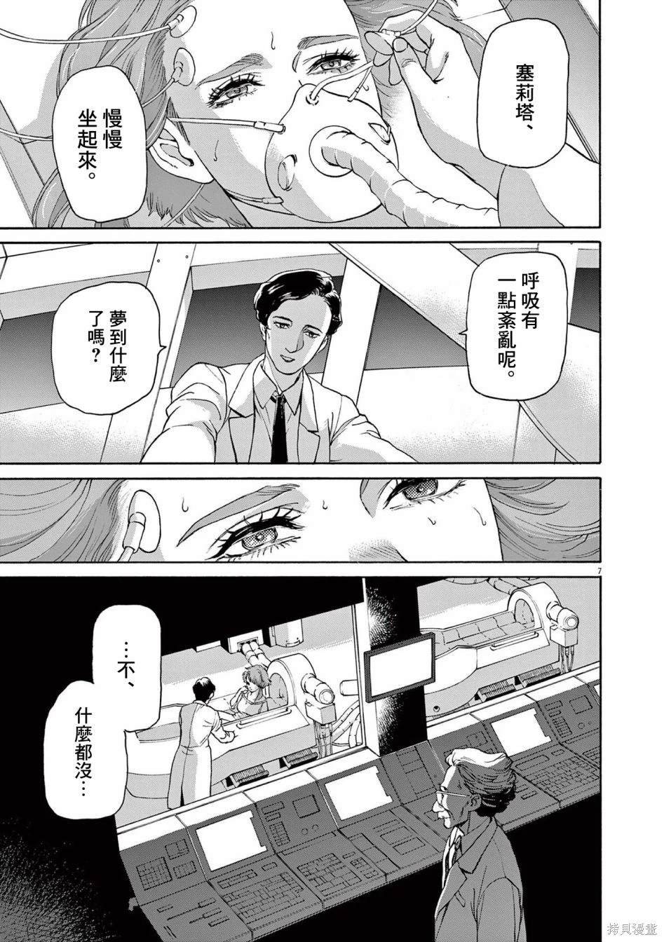 第37话