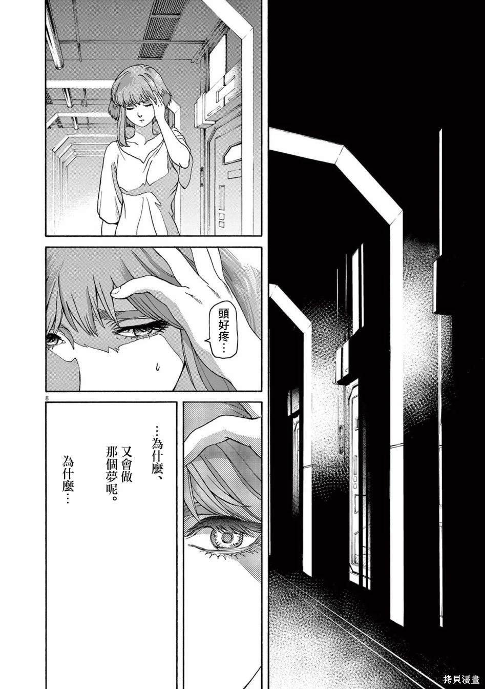 第37话