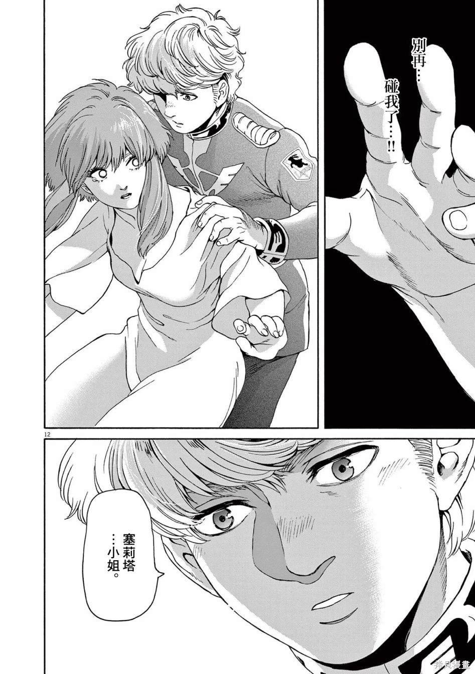 第37话