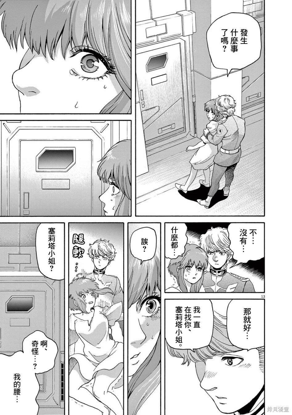 第37话