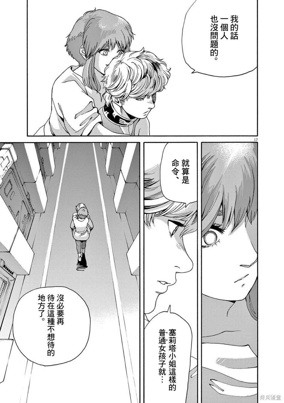 第37话