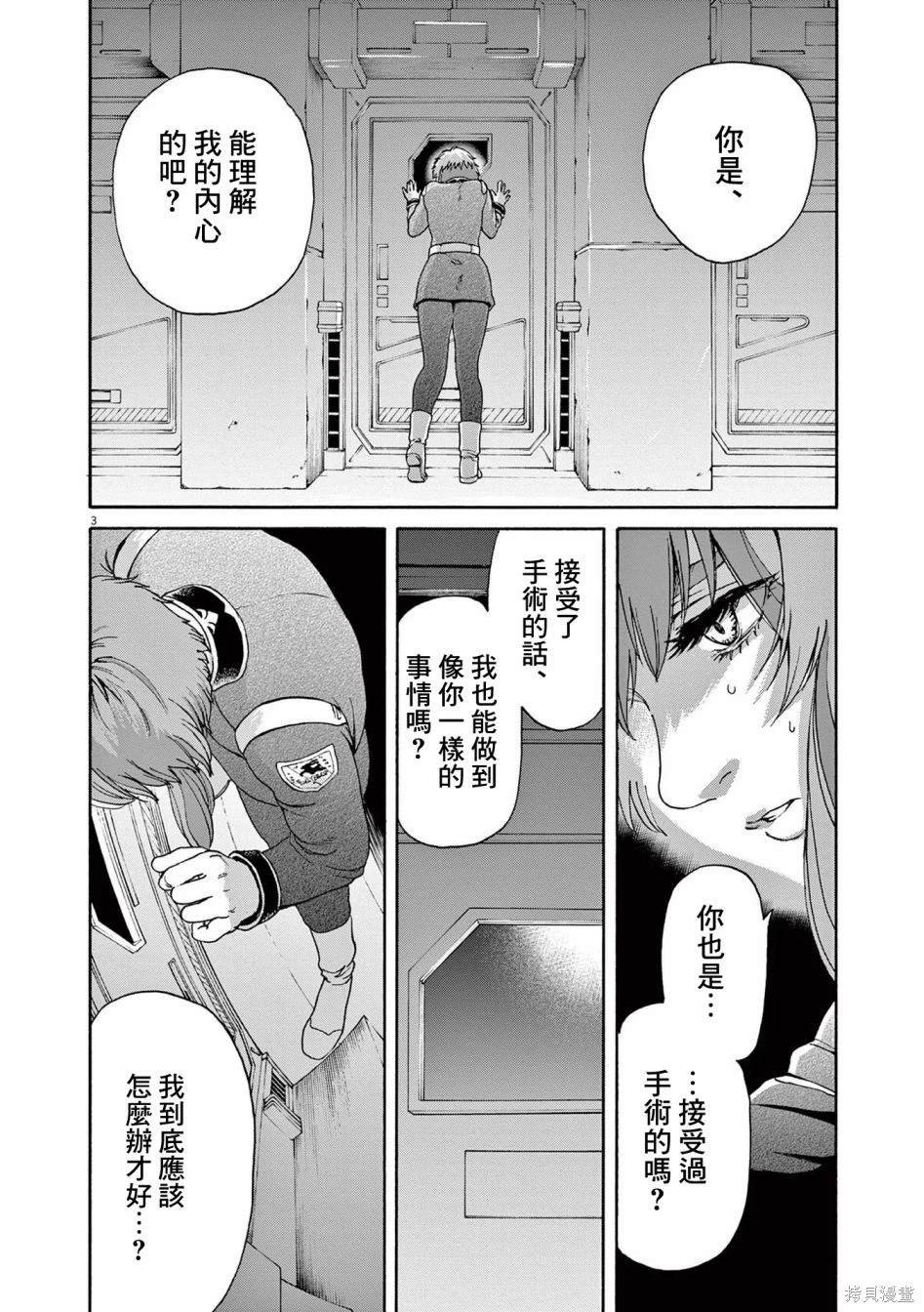第38话