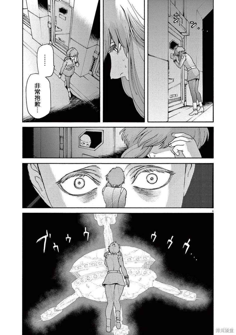 第38话