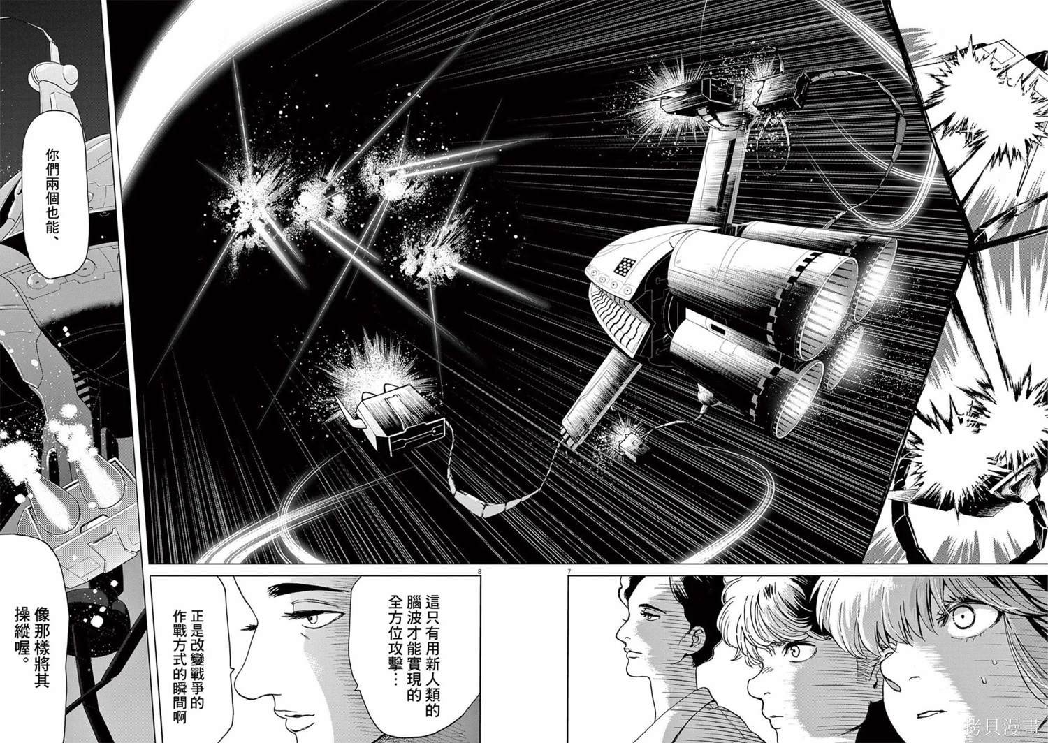 第38话