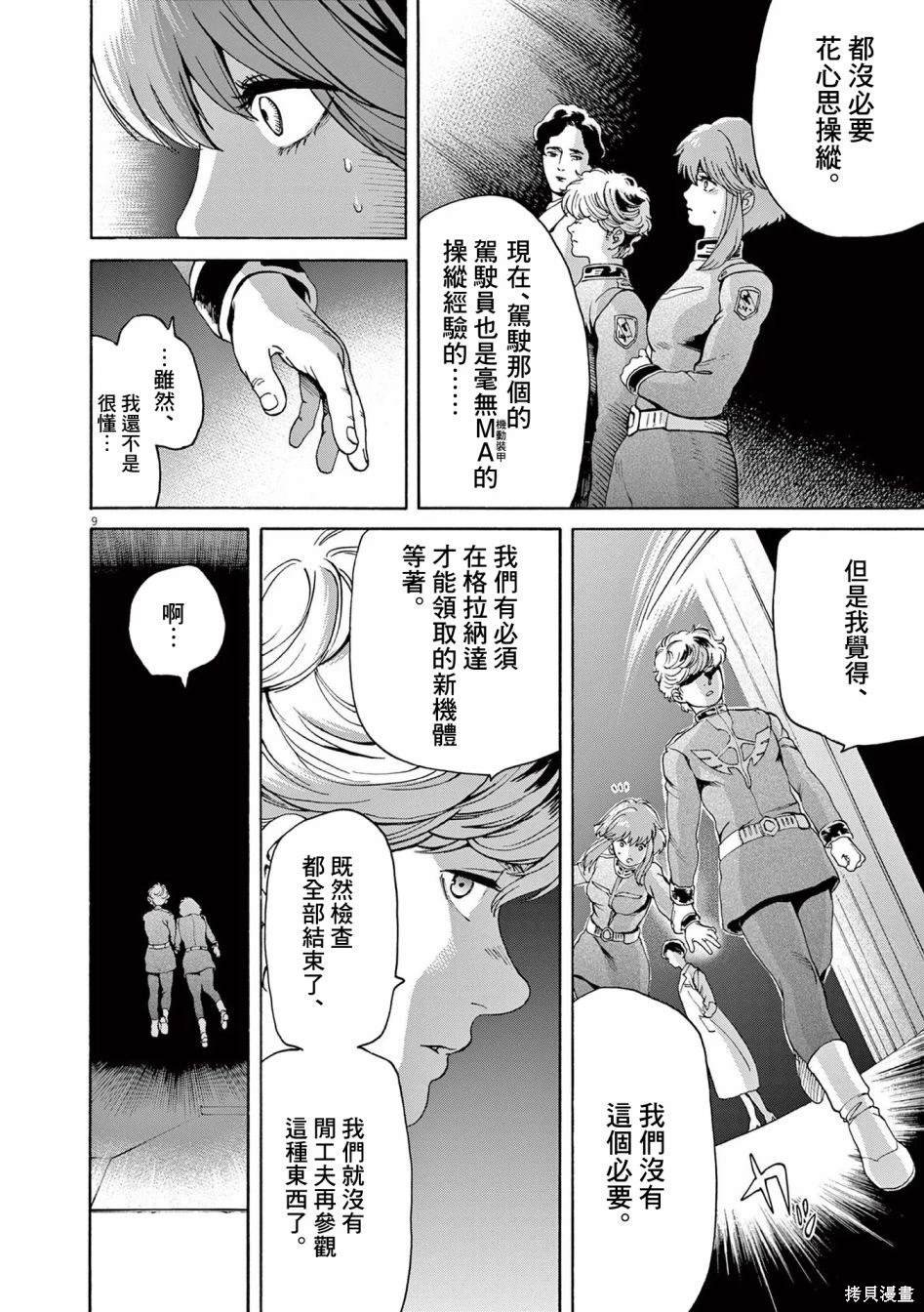 第38话
