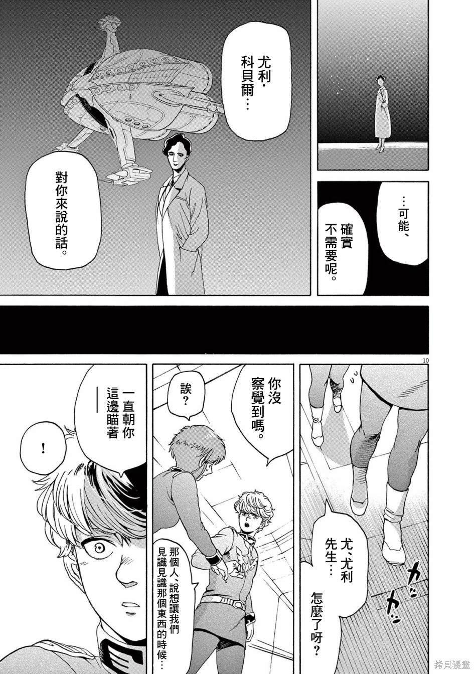 第38话