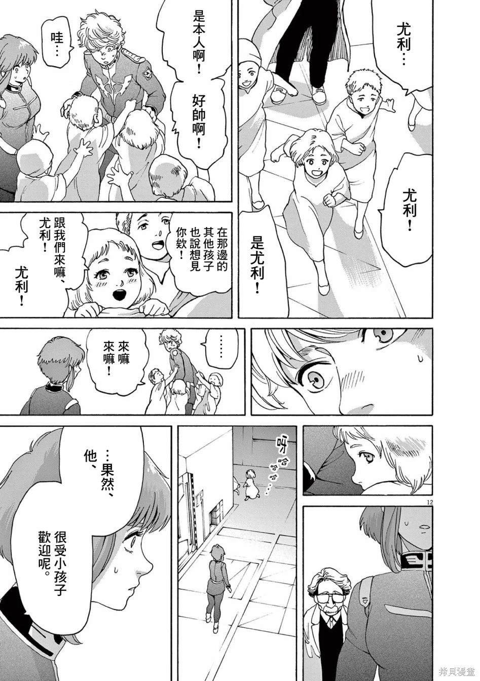 第38话