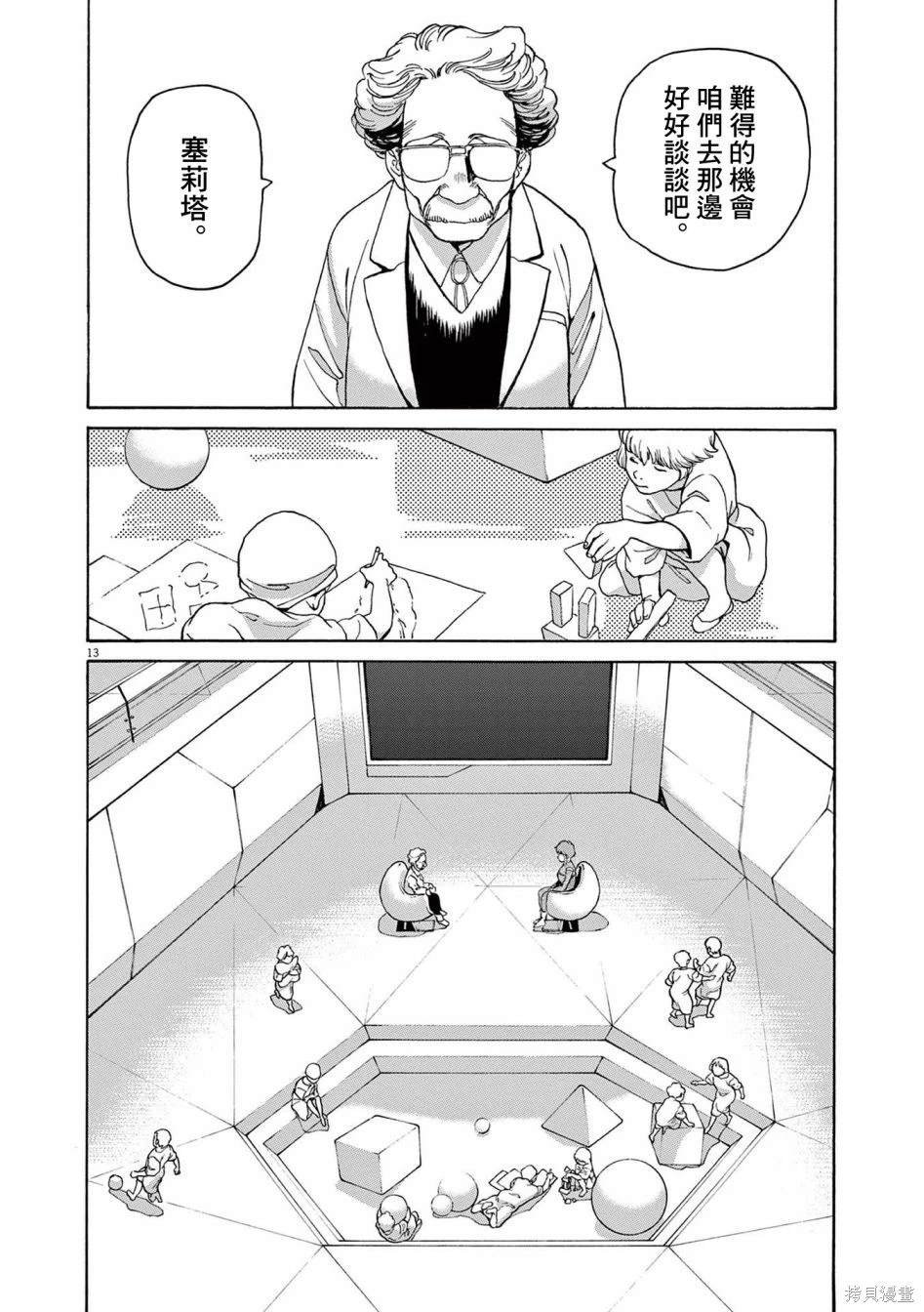 第38话