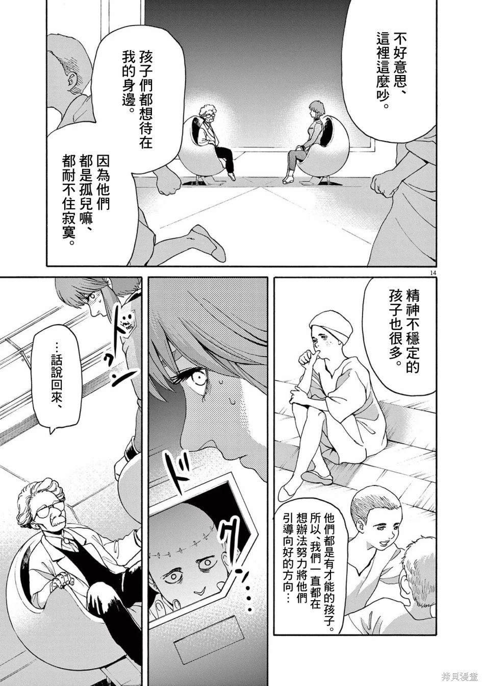 第38话
