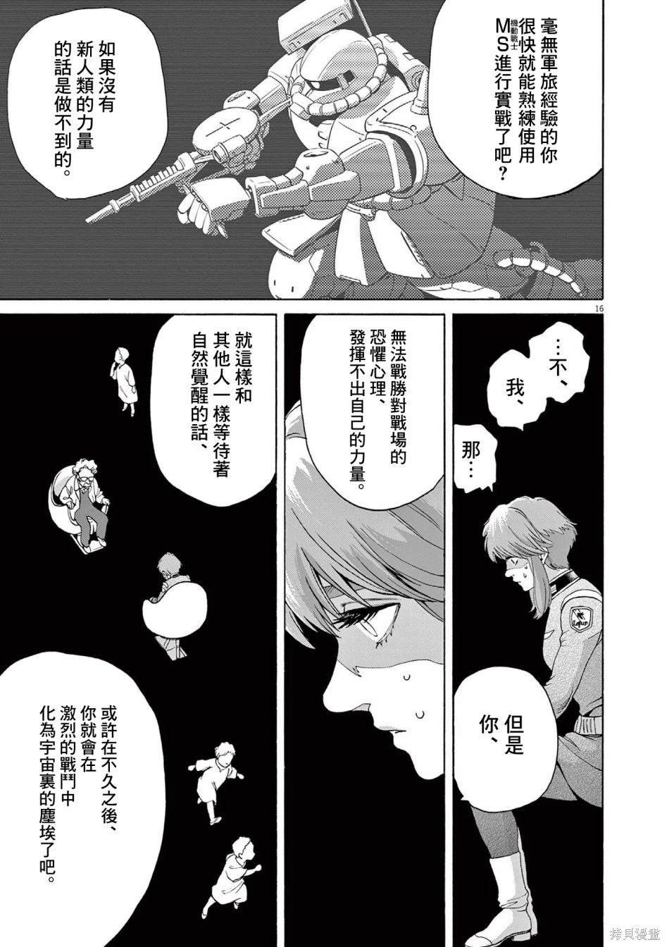 第38话
