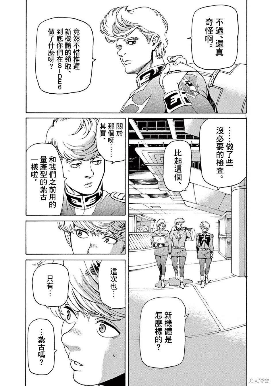 第39话