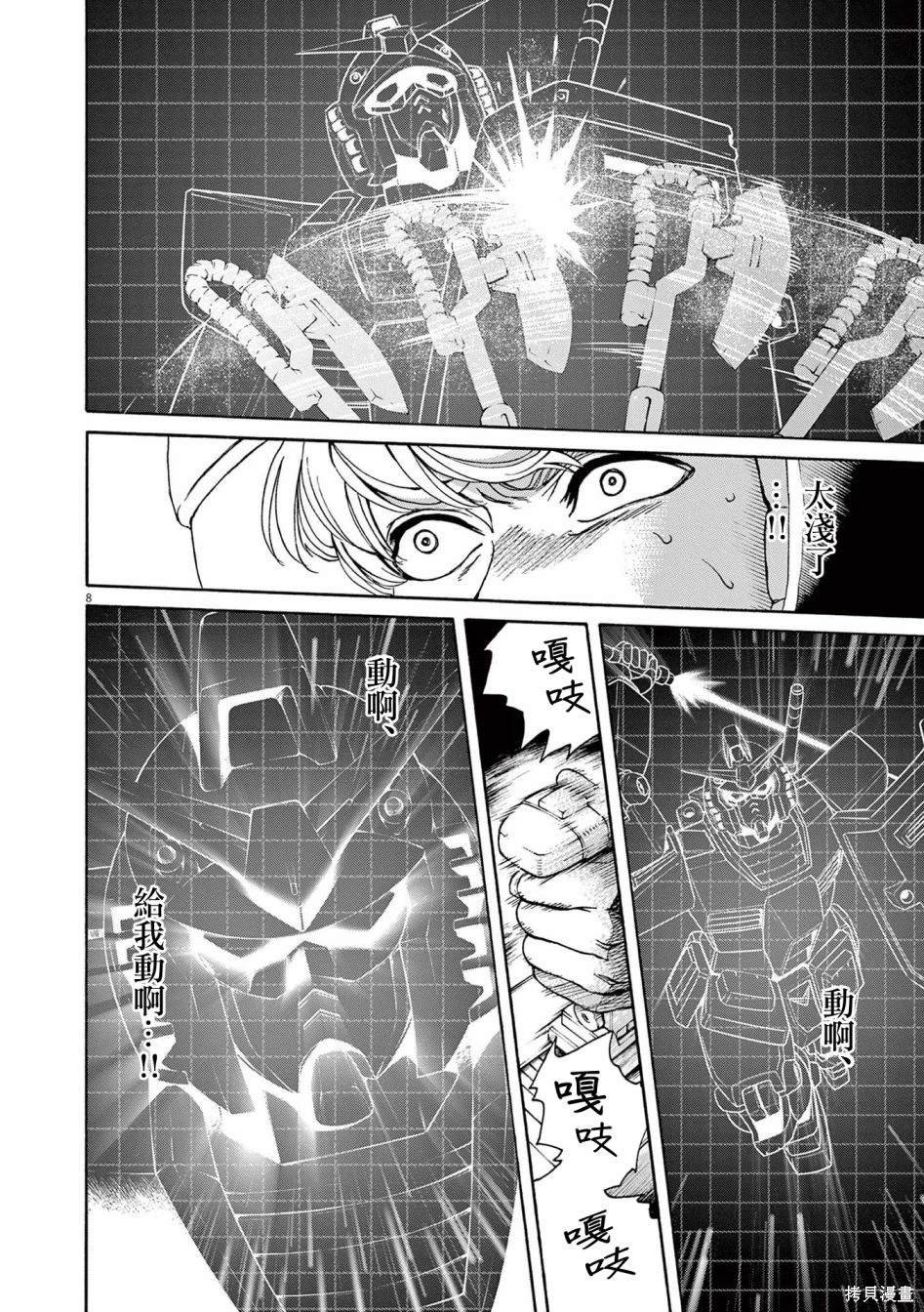 第39话