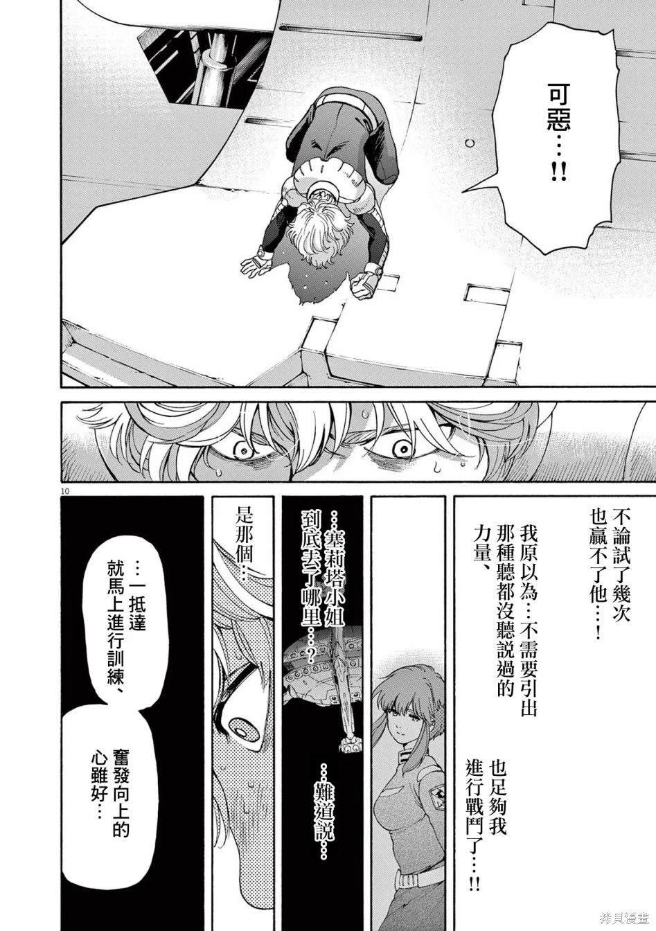 第39话