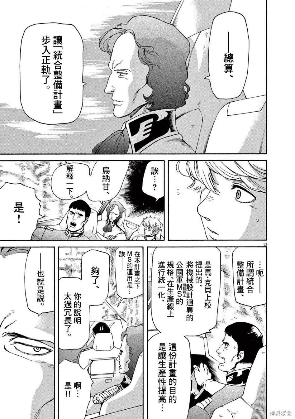 第39话