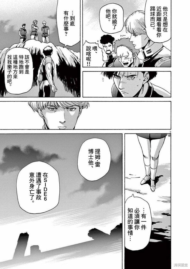 第40话