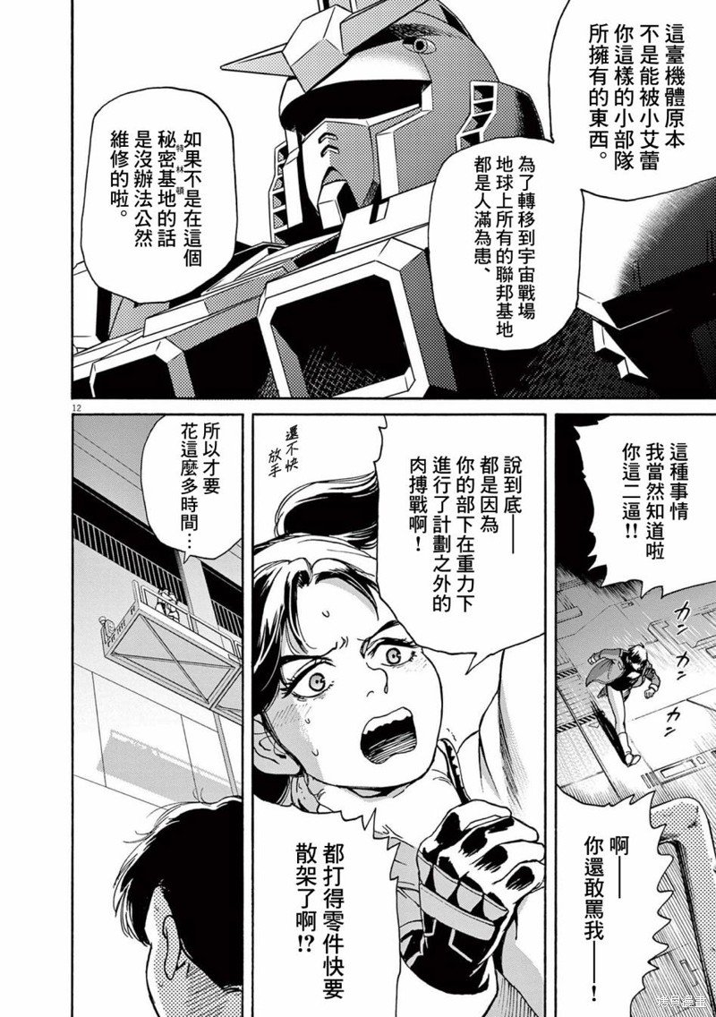 第40话