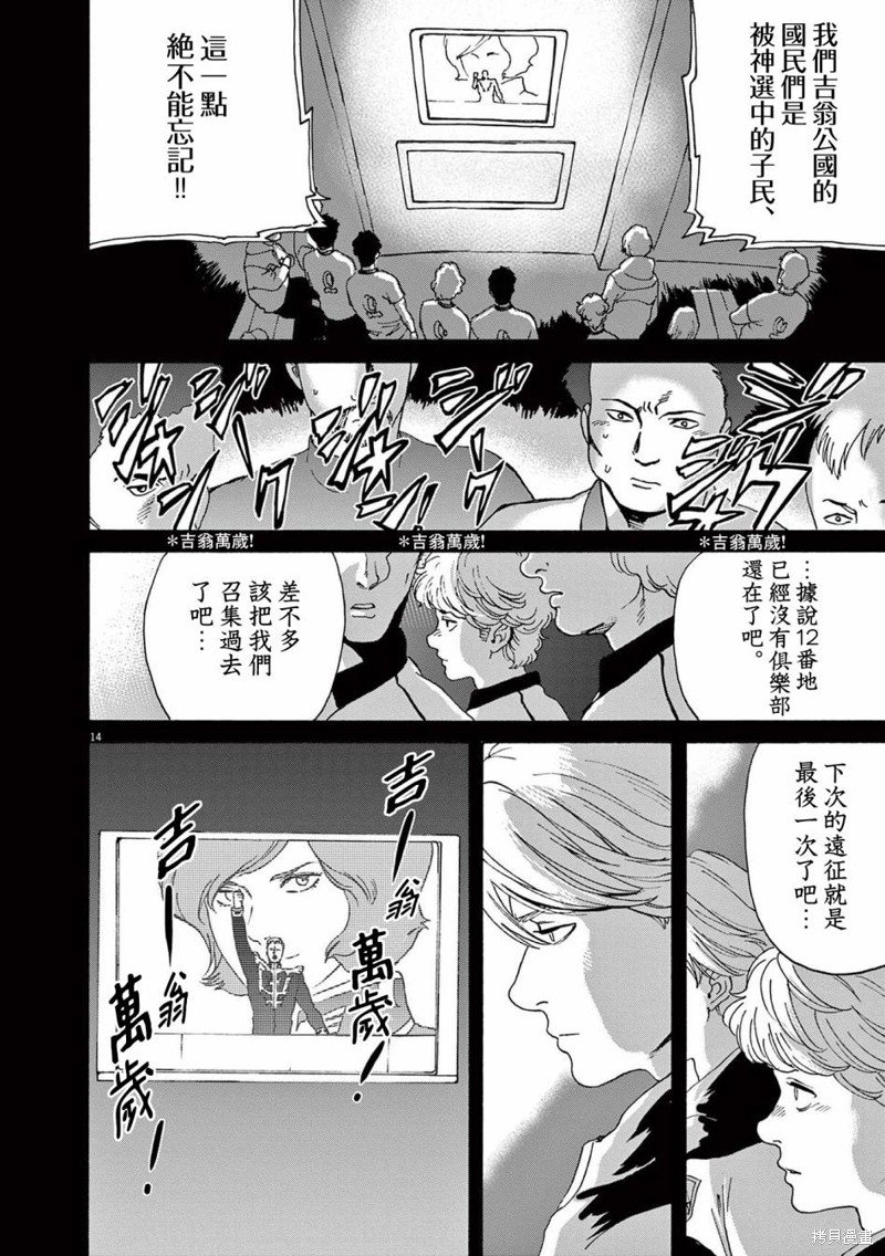第41话