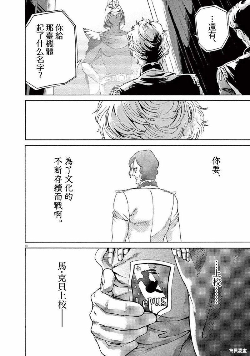 第42话