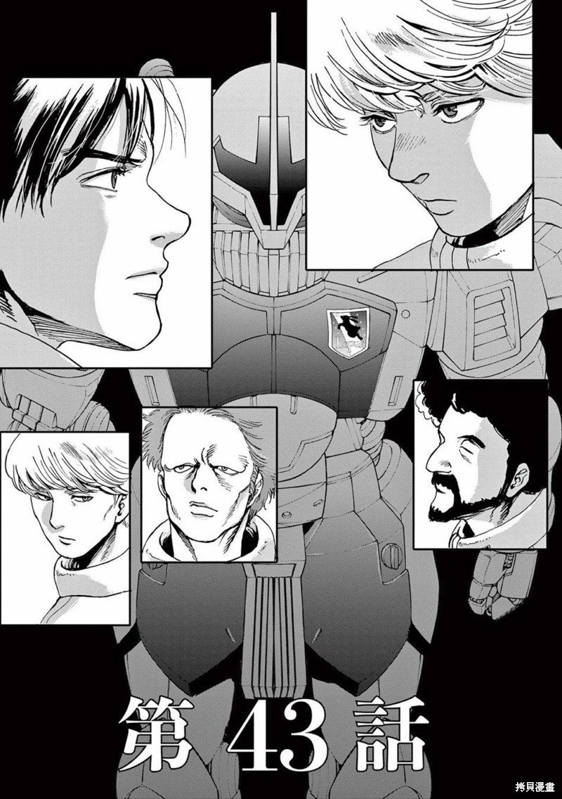 第43话