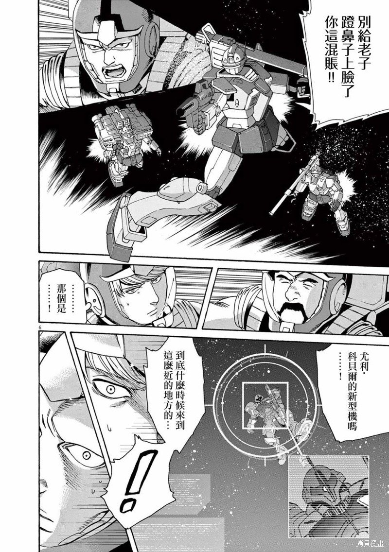 第43话