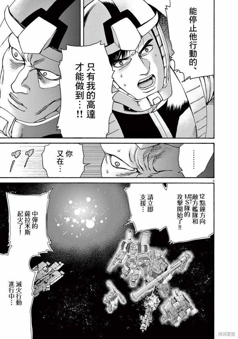 第43话