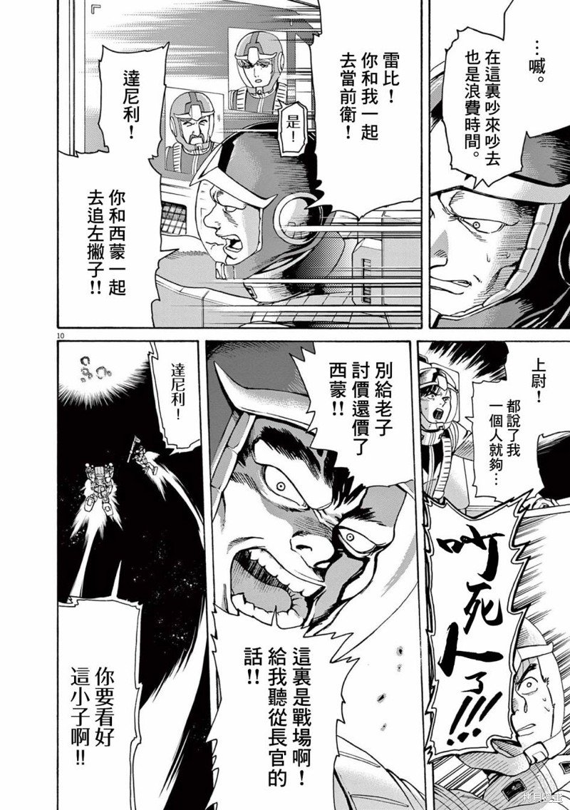 第43话