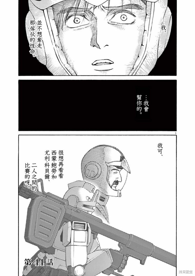 第44话