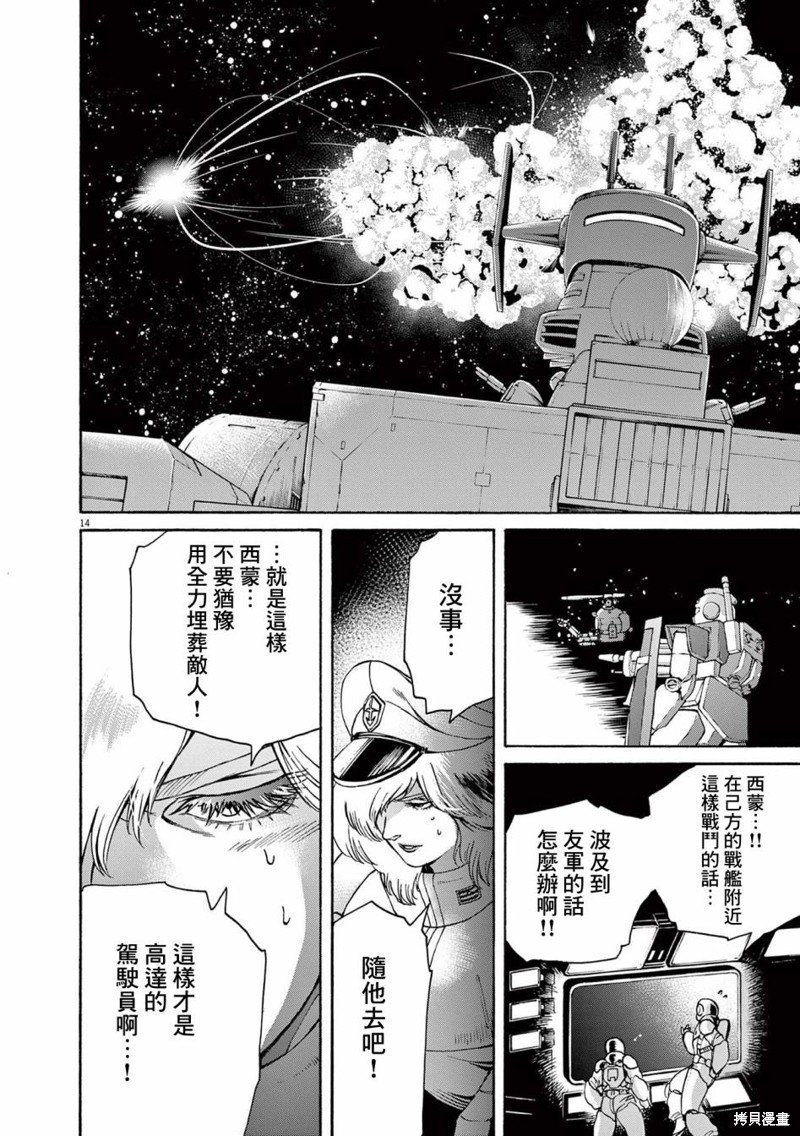 第44话
