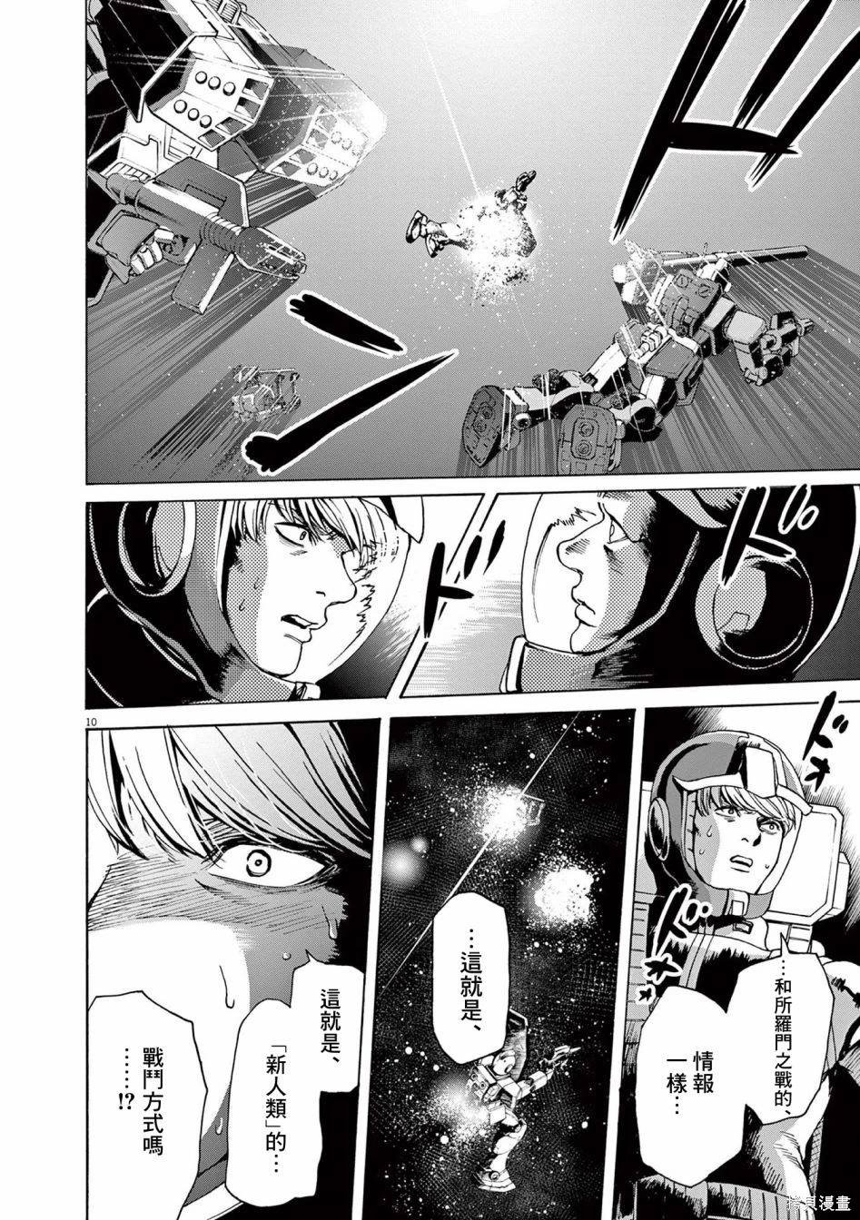 第46话