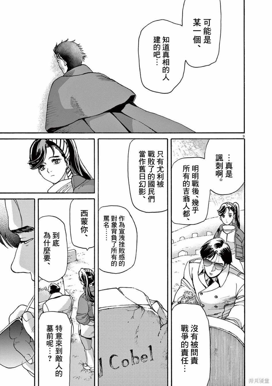 第48话