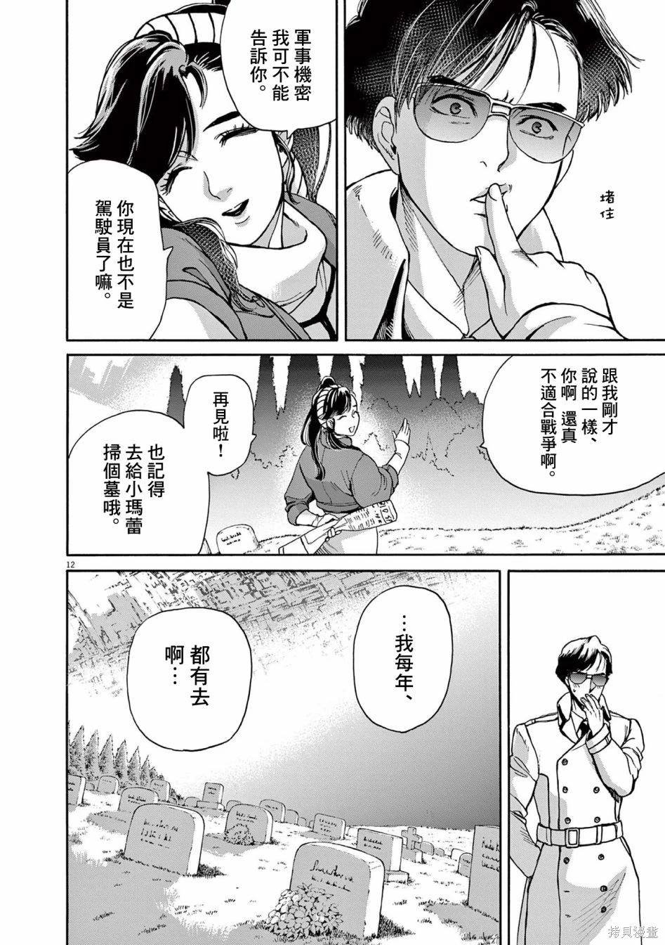 第48话