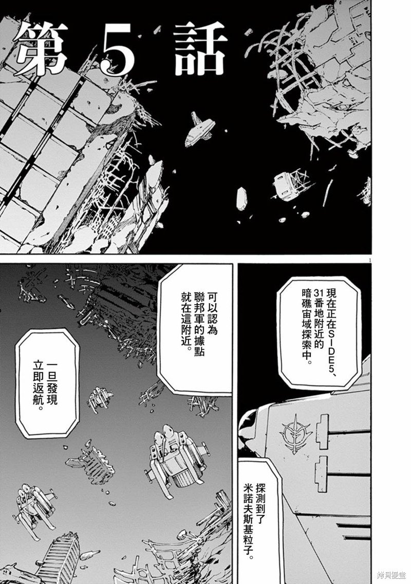 第5话