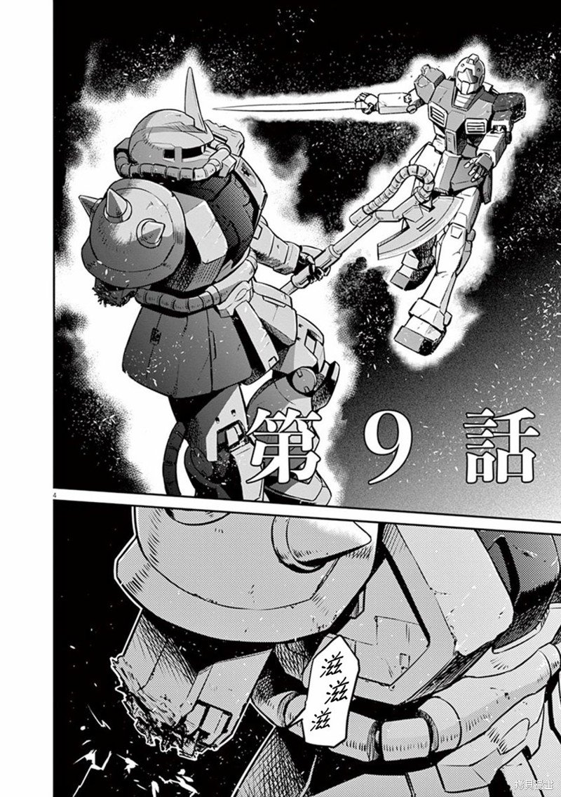 第9话