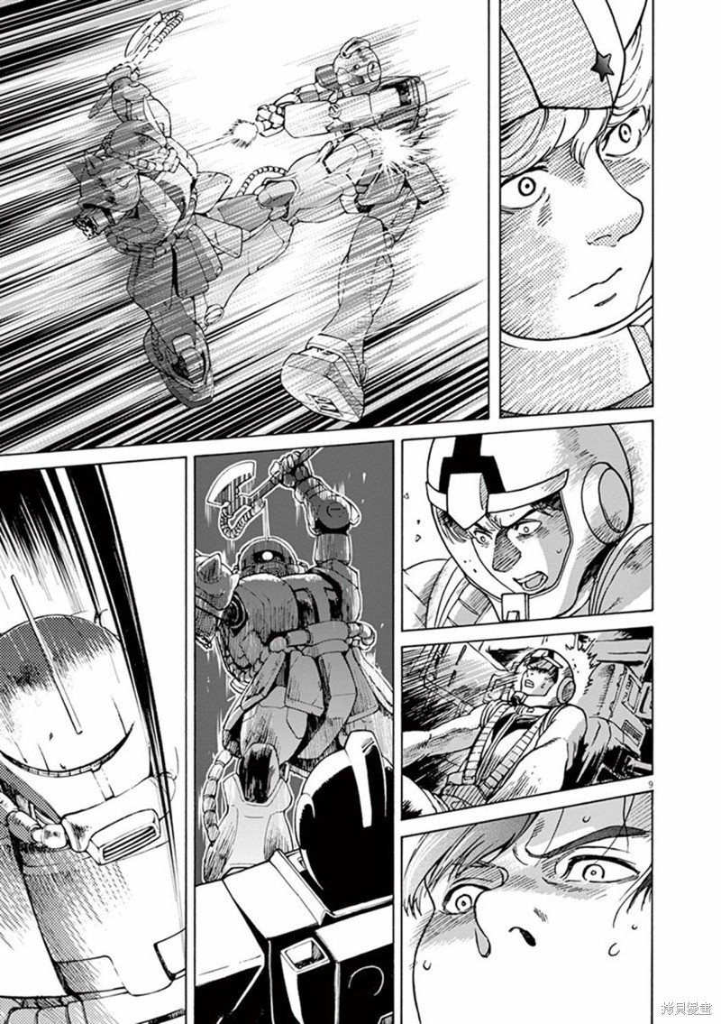 第9话