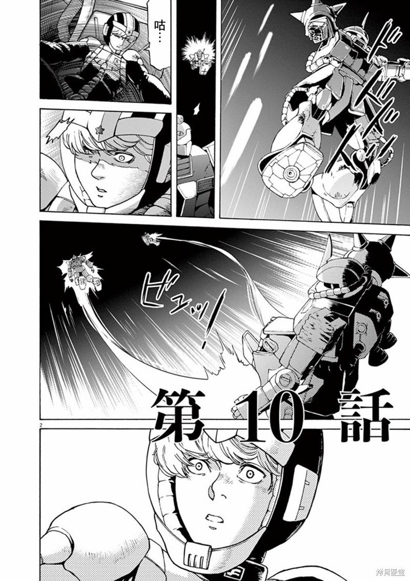 第10话