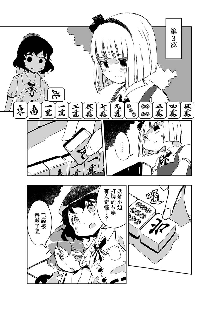 第10话