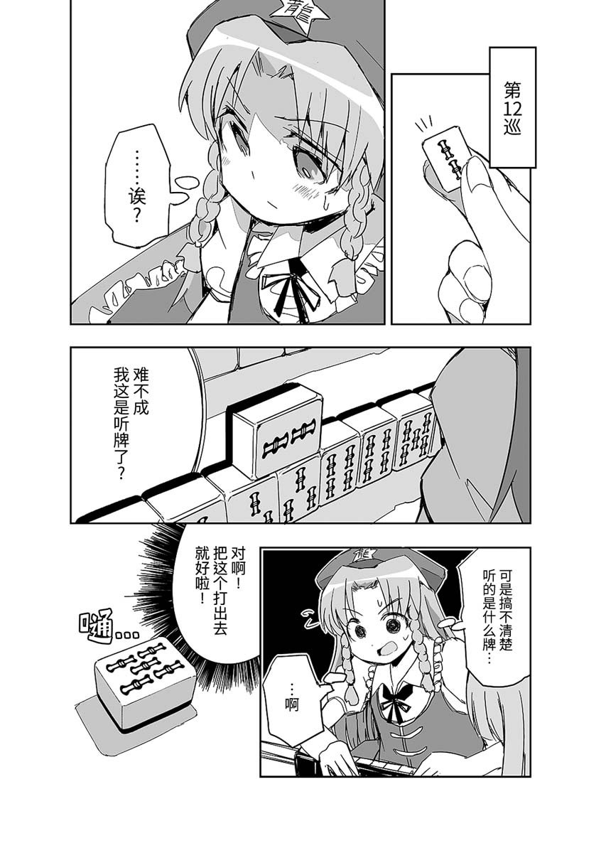 第10话