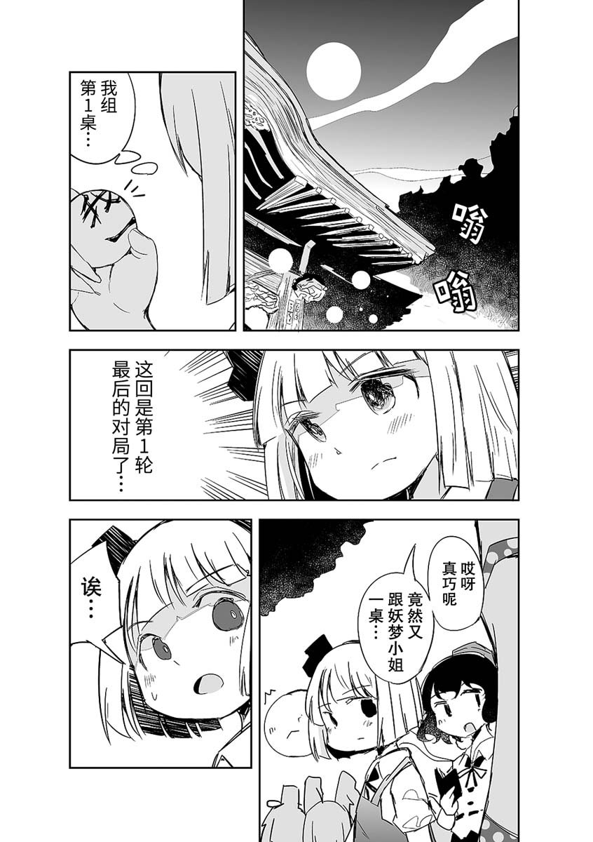 第11话