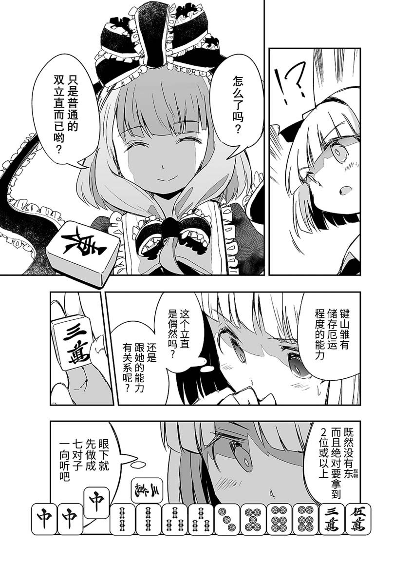 第11话