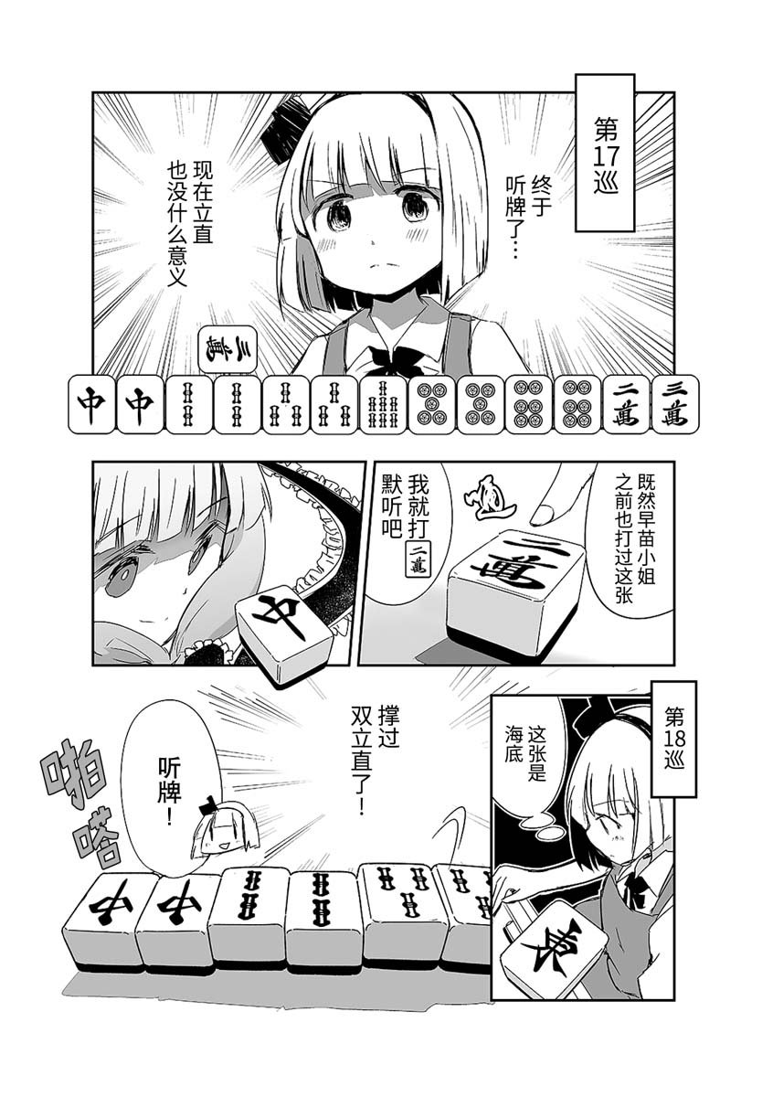 第11话