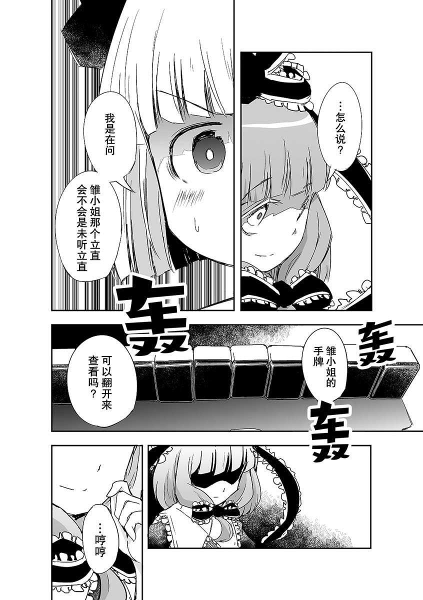 第12话