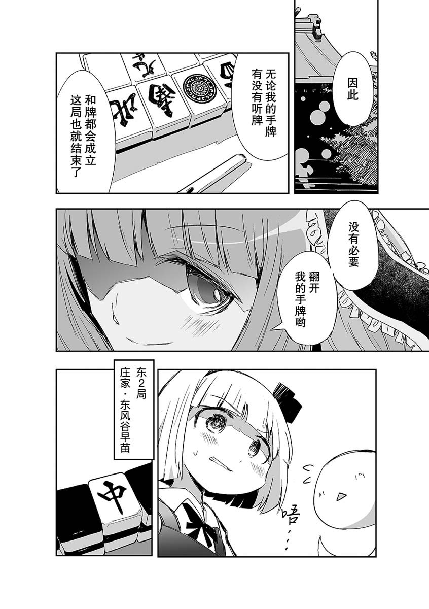 第12话