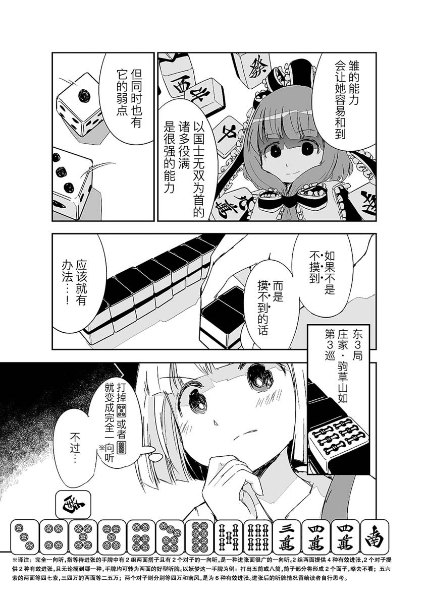 第12话