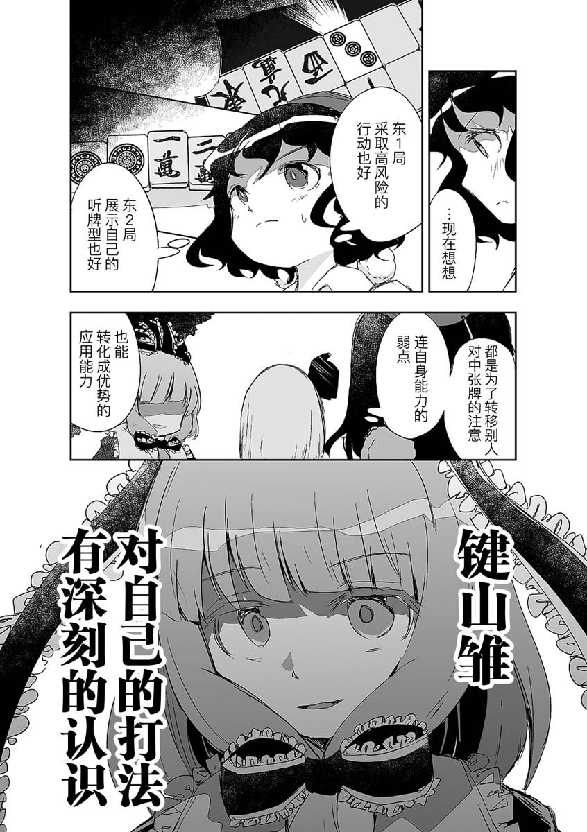 第12话