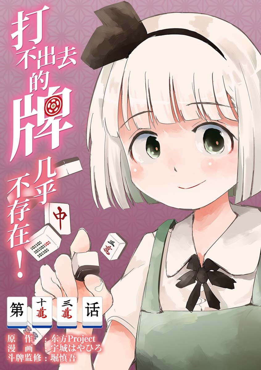第13话