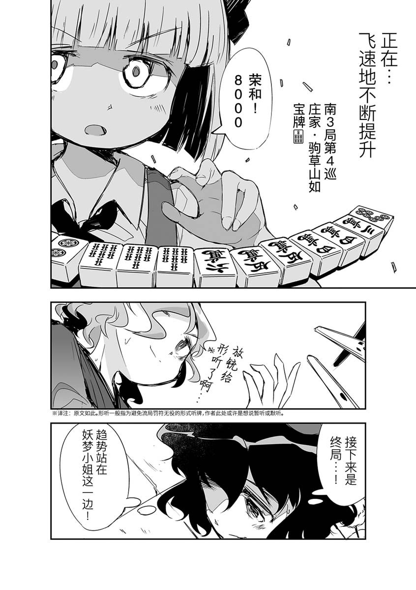 第14话