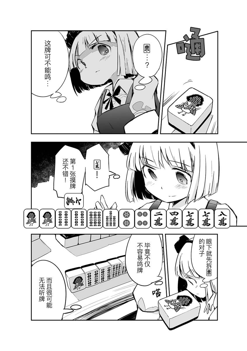 第14话