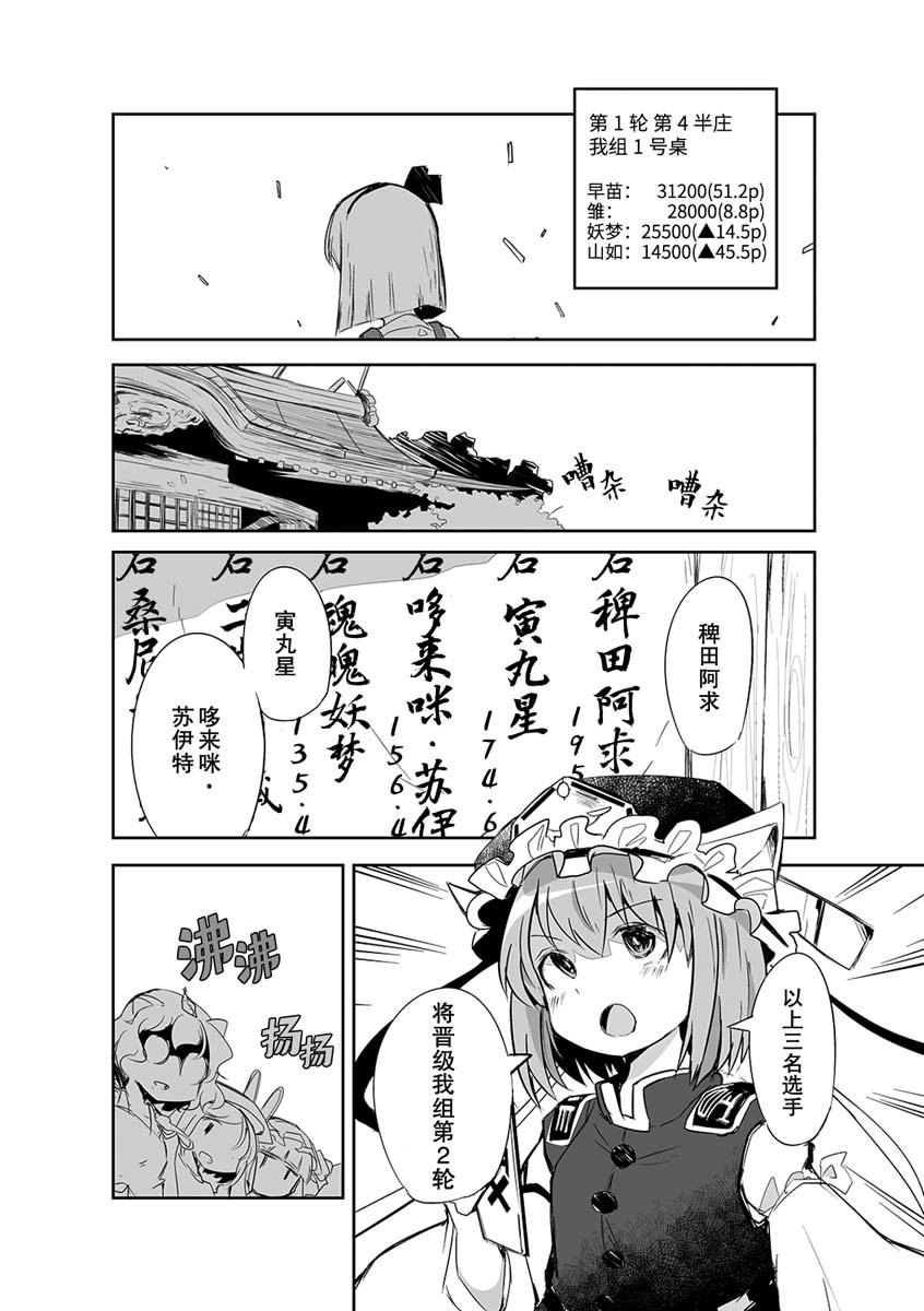 第14话