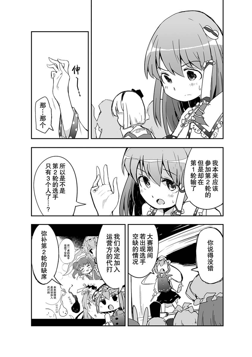第14话