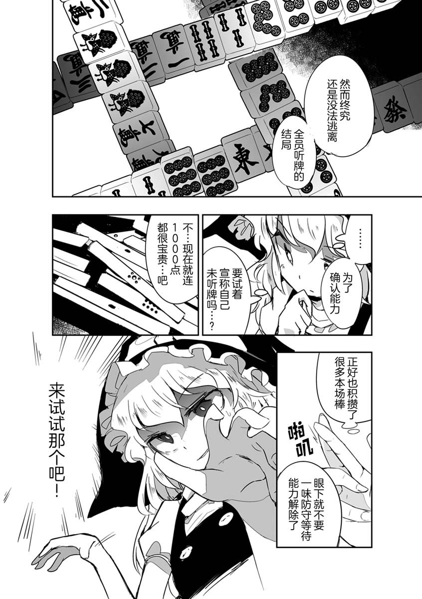 第16话